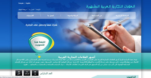 Abu-Ghazaleh: ASIP Launches Famous Arab Trademarks Initiative, Establishes Association for Protecting Owners of Trademarks
