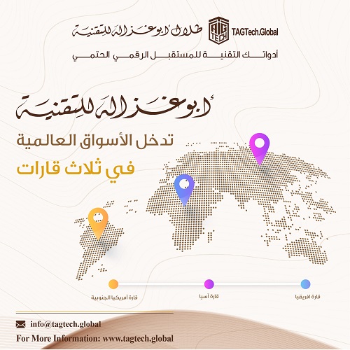 ‘Abu-Ghazaleh for Technology’ Enters the Global Market in Three Continents