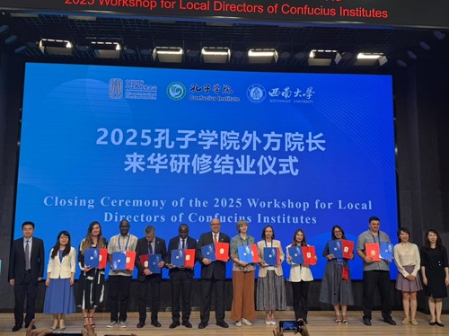 ‘Abu-Ghazaleh Confucius’ Participates in Training Program for Local Directors in Chongqing 