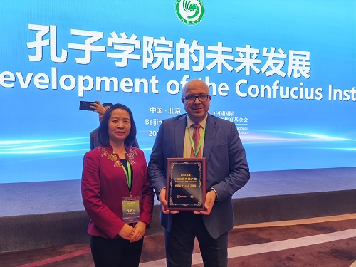 معهد "أبوغزاله كونفوشيوس" يحصد جائزة التميز كأفضل مركز امتحانات للغة الصينية في العالم