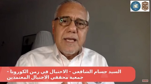 ‘Abu-Ghazaleh’ and IASCA Hold ‘Fraud in the Time of Corona’ Seminar