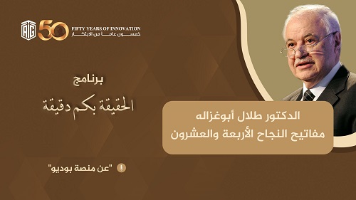 Podeo Platform Launches ‘The Truth in  Few Minutes’ Program with Dr. Abu-Ghazaleh