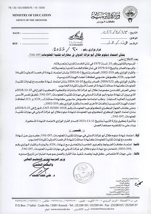 Kuwait’s Ministry of Education Accredits ‘Abu-Ghazaleh International Diploma in Teachers’ IT Skills’ Certificate