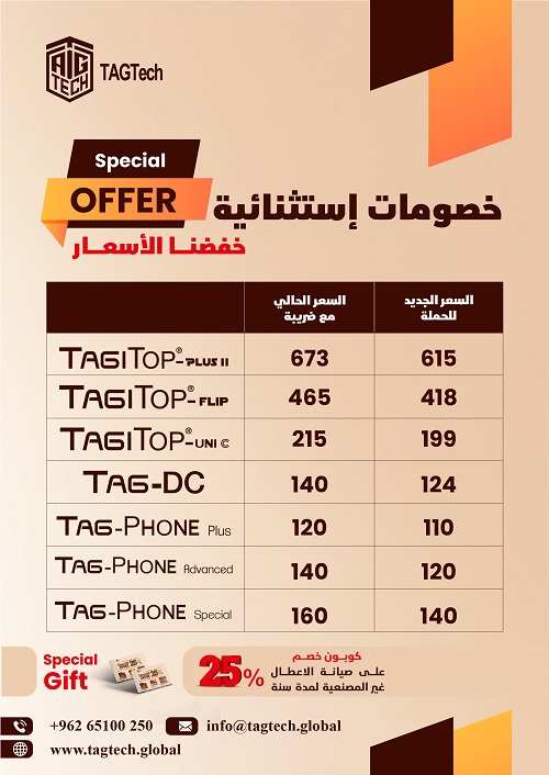 ‘Abu-Ghazaleh for Technology’ Participates in ‘2022 Week’s Deals and Promotions’