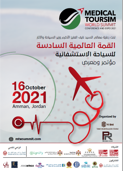 أبوغزاله: دور المؤتمر إبراز الإمكانيات السياحية والطبية الأردنية للعالم