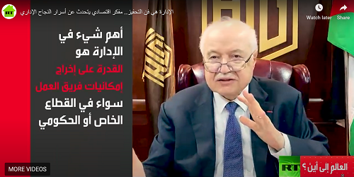 Abu-Ghazaleh Shares Keys to Successful Management
