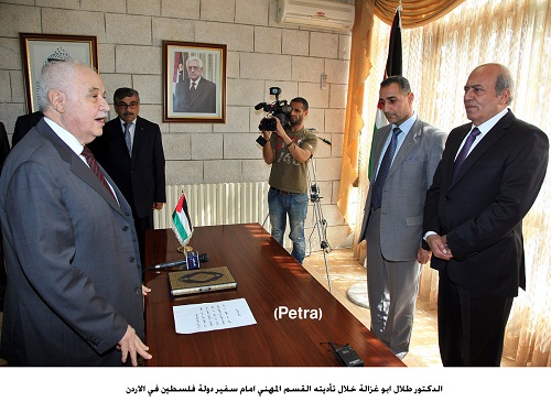 Palestinian Board of Professional Auditing Grants Abu-Ghazaleh License for Audit Profession Practice