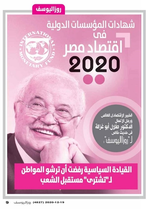 Abu-Ghazaleh: The Technological Infrastructure is the solid Foundation of Strong Economy